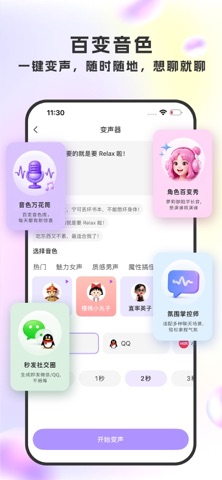 LoveTalk键盘 screenshot