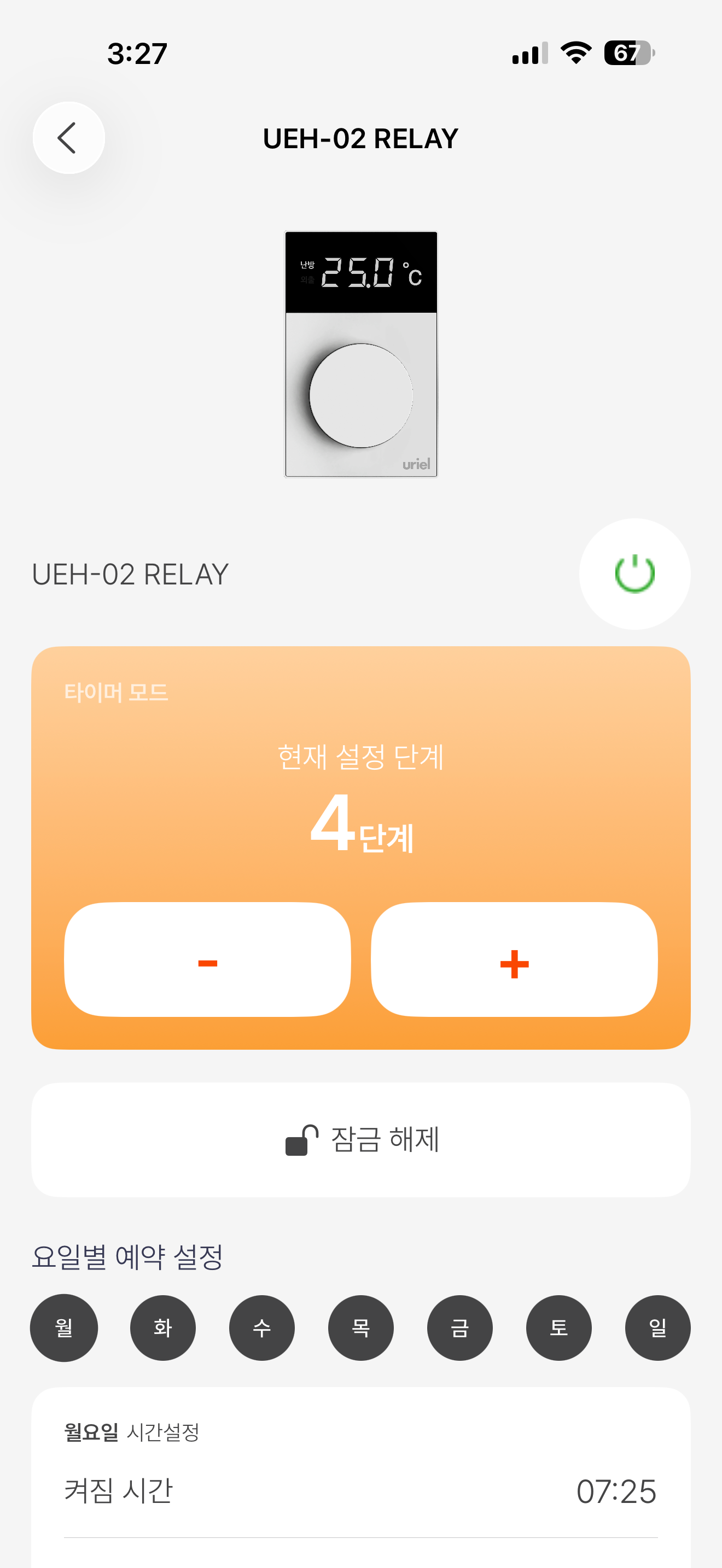 우리엘
