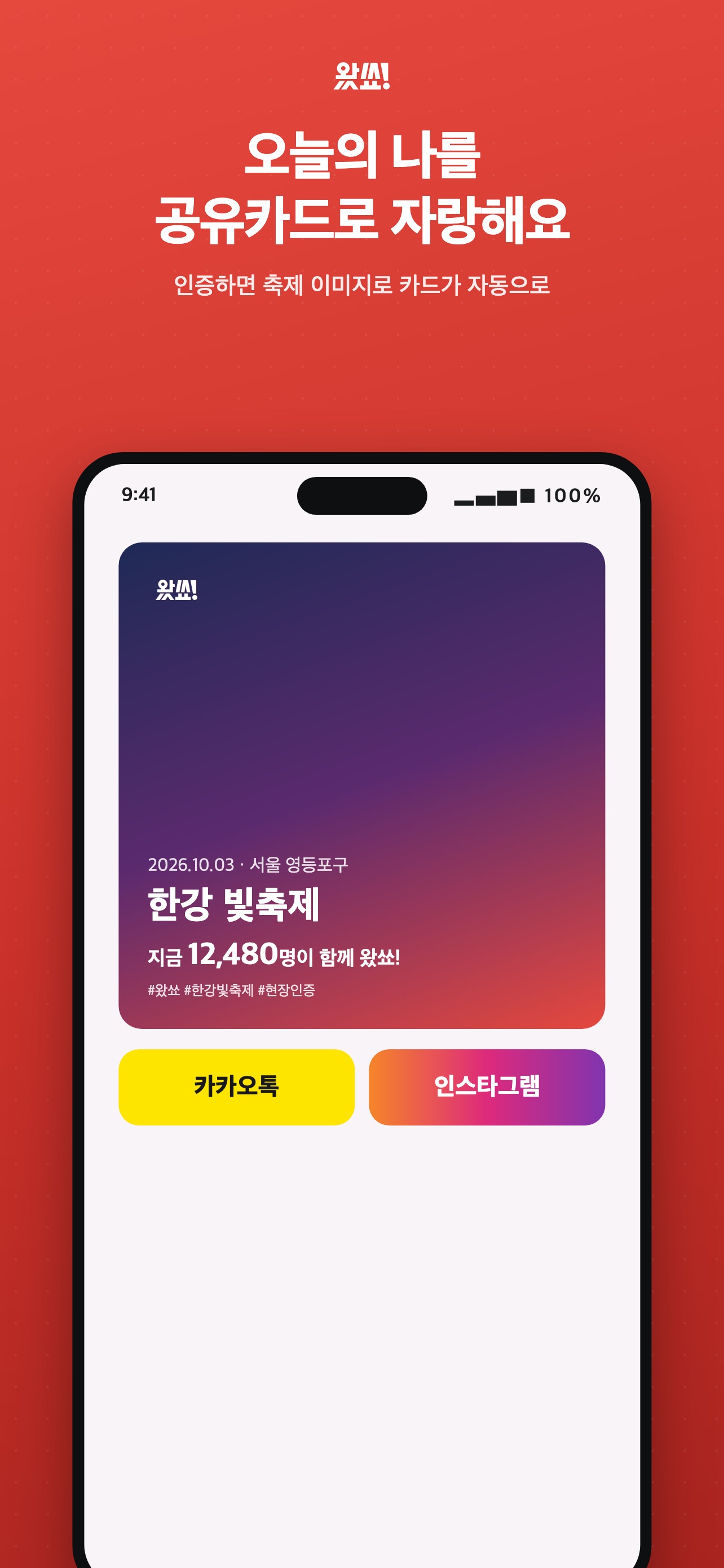 Screenshot 1 of 왔쑈