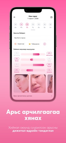 Screenshot 3 of Cloud Nine Beauty App