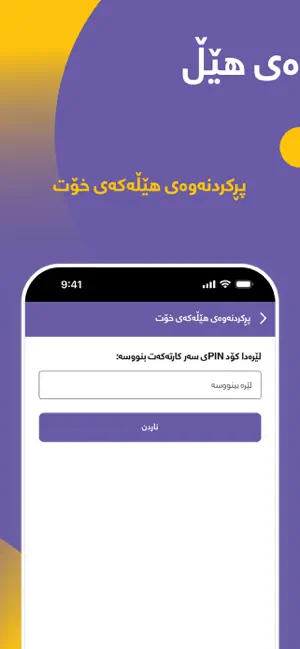 Optiq screenshot 3