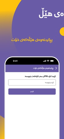 Optiq screenshot