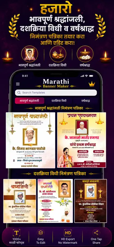 Marathi Banner Maker screenshot 5 of 10