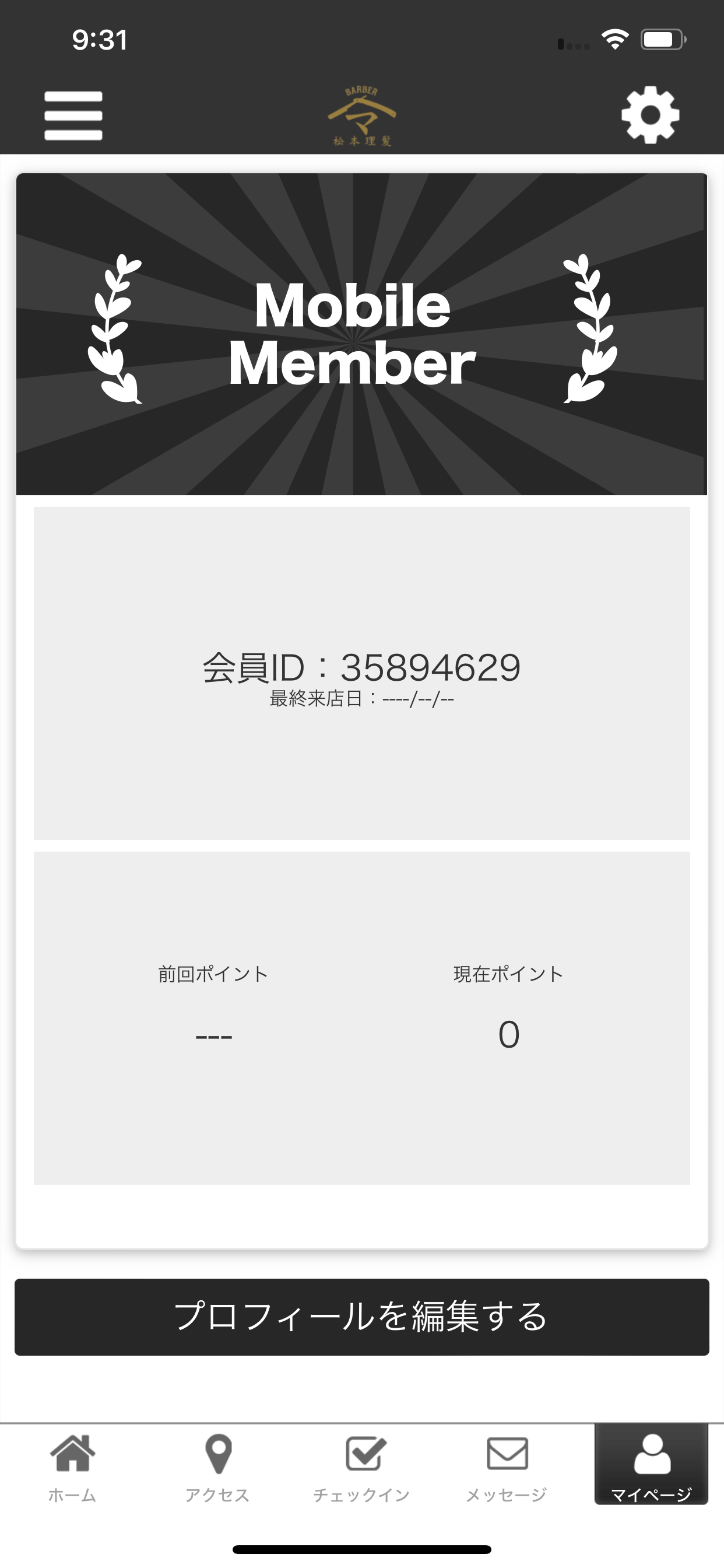BARBER 松本理髪