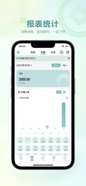 记账吧-手机记账&花钱记账本账单记录&自动计钱存钱记账软件 screenshot 2