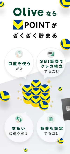三井住友銀行アプリ screenshot 1
