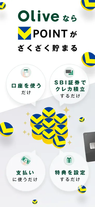 三井住友銀行アプリ screenshot 1 of 6