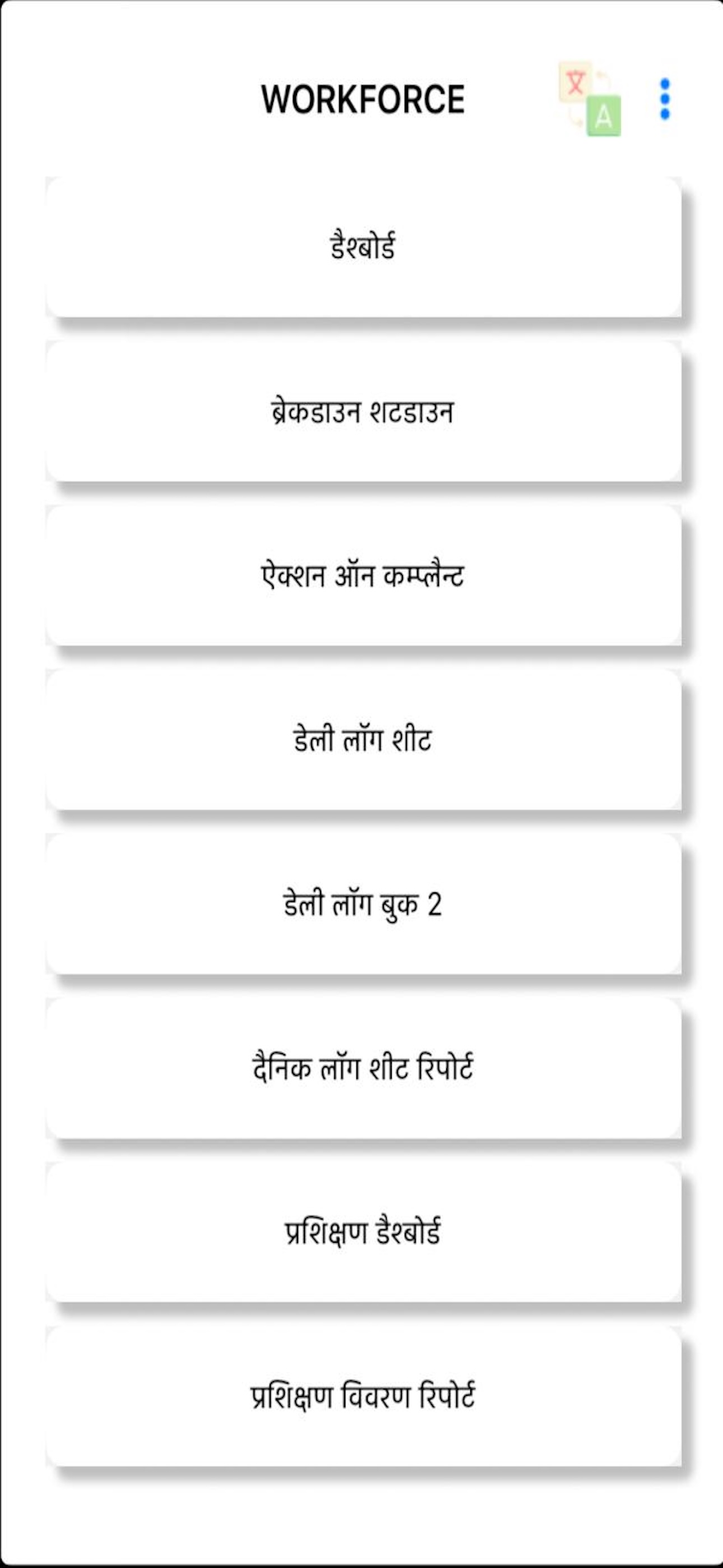 UPPCLWorkForce screenshot 3