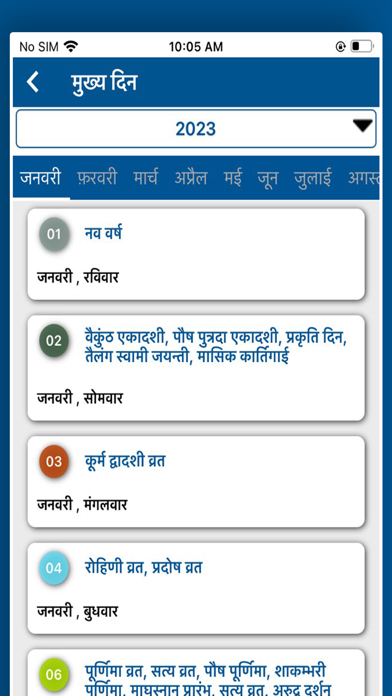 Hindi Calendar 2025 Panchang Screenshot