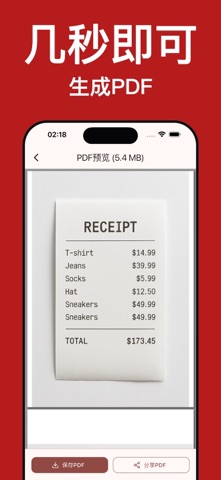 照片转PDF - 图片PDF转换器 screenshot