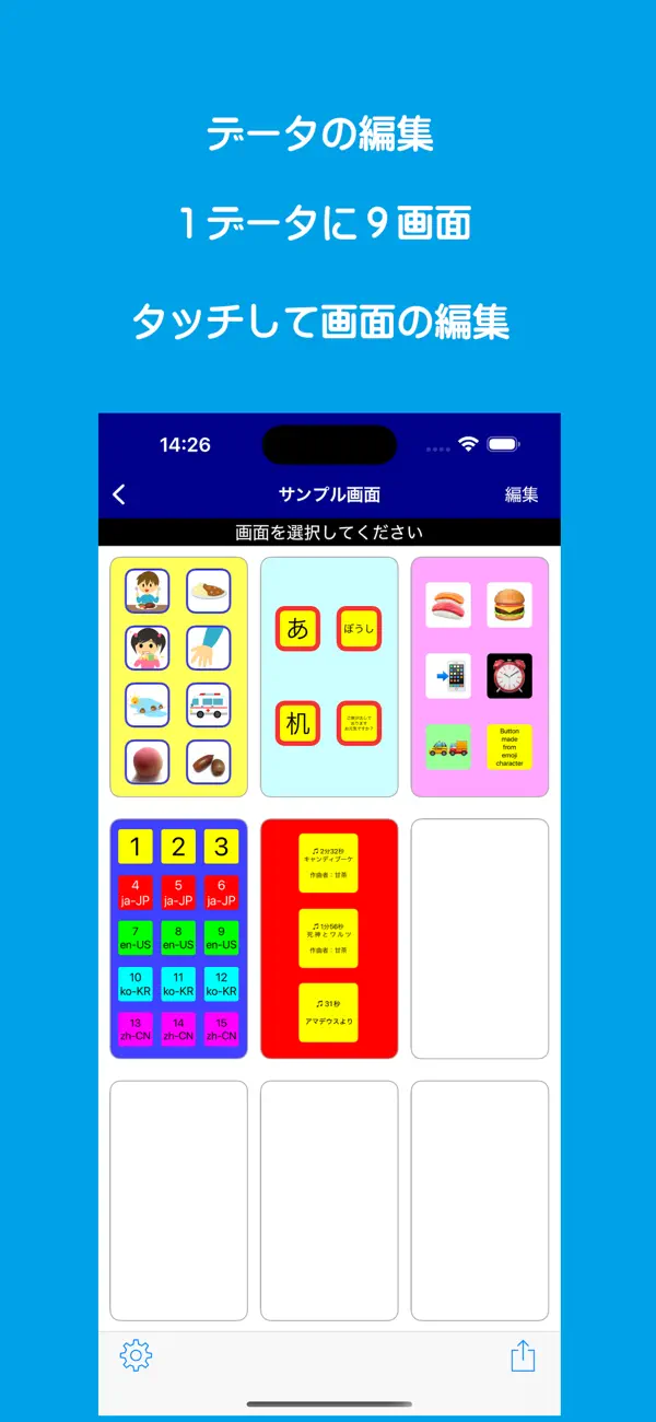 Screenshot #2 pour しぶん設定