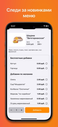 Шава Пицца hub screenshot