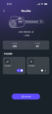 NeoUke screenshot