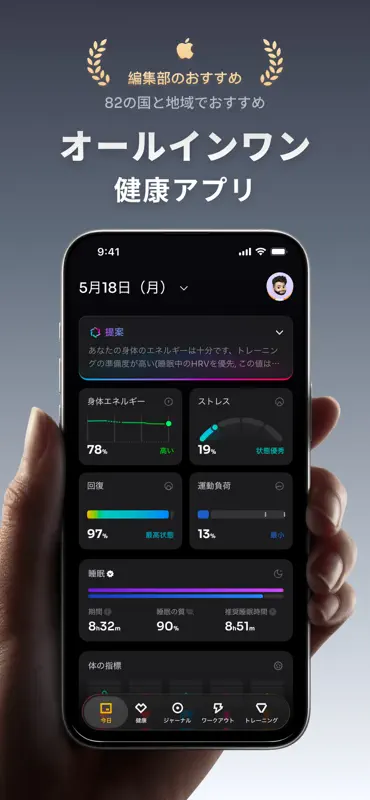 PeakWatch - AIフィットネスコーチ screenshot 1 of 10