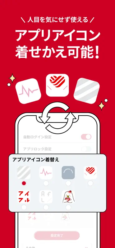 アイフル screenshot 3 of 5