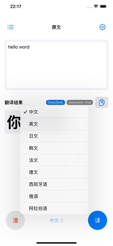SuperTranslation Screenshot 3 of 9