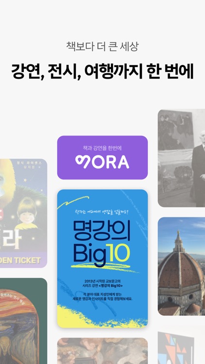 교보문고 screenshot-6