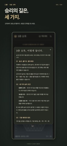 3F오목 screenshot 2