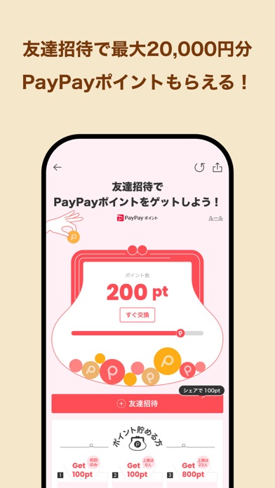 TAO オンラインショッピングアプリ iPhone screenshot 4 - Shopping app