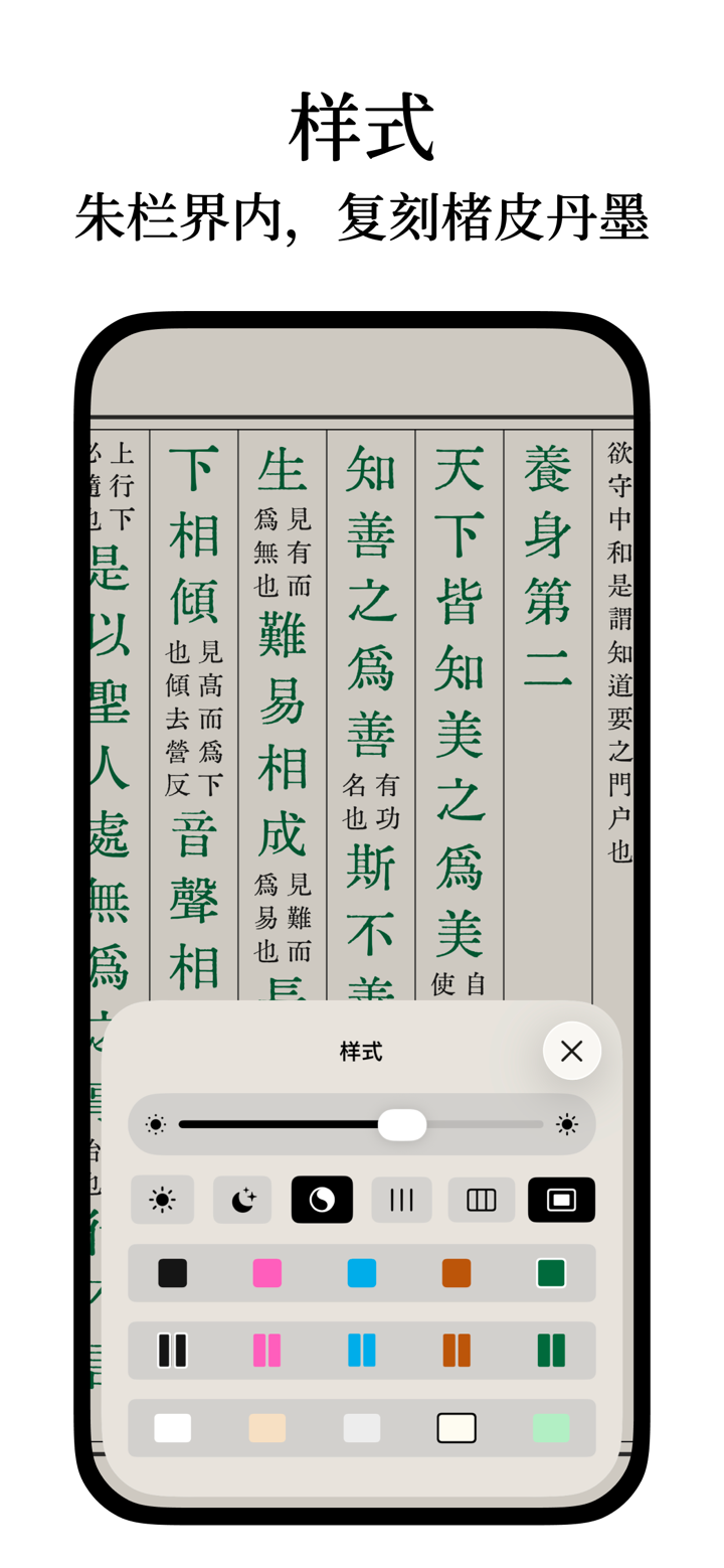 思古 - 古籍阅读器 screenshot 3