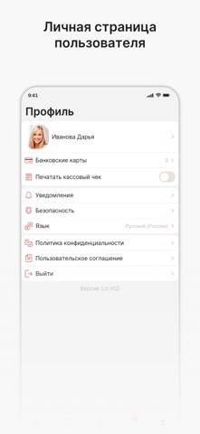 Суши Тренд | Елизово iPhone screenshot