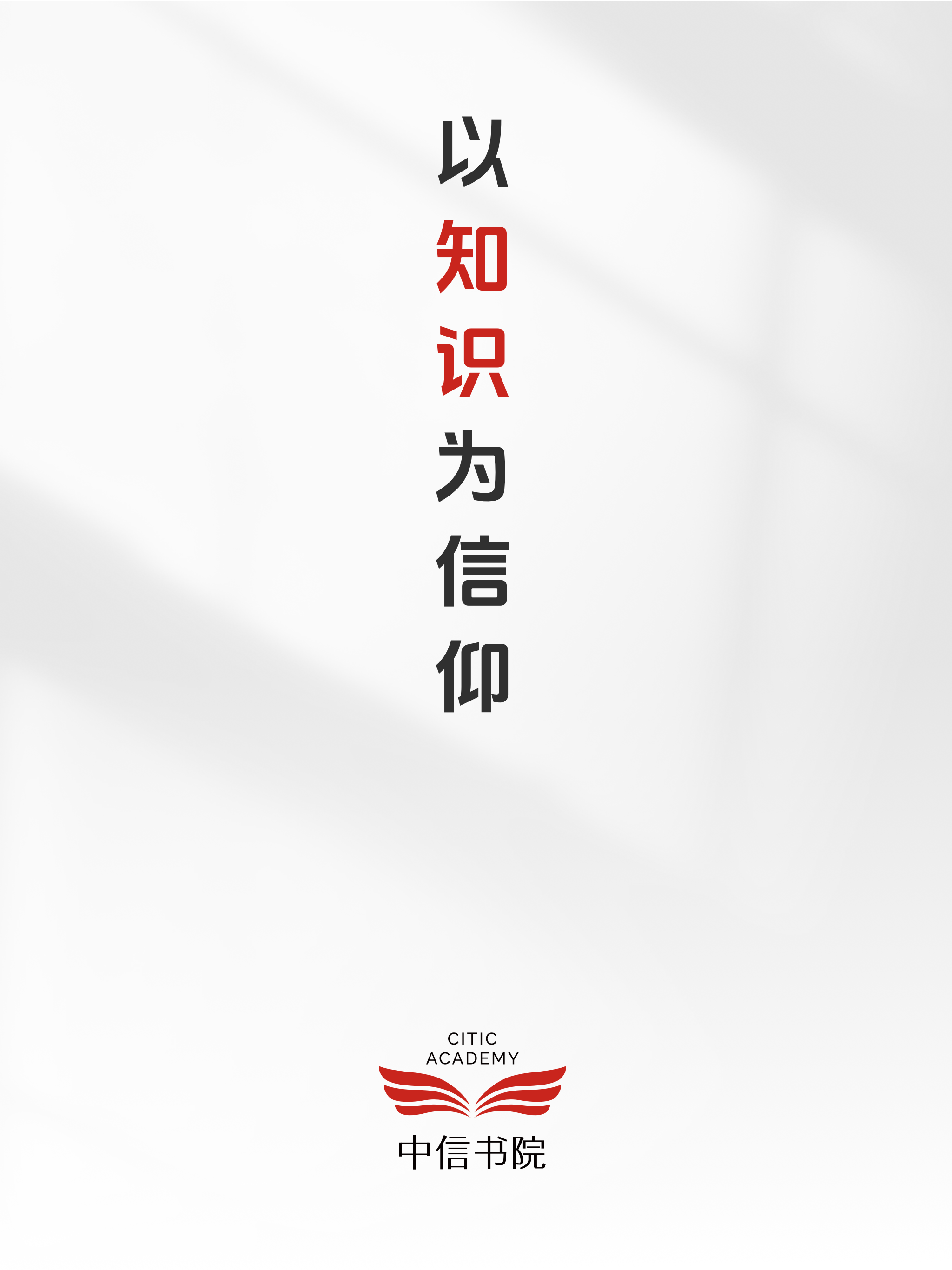 中信书院 screenshot 5