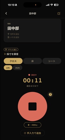 寸メモ のスクリーンショット