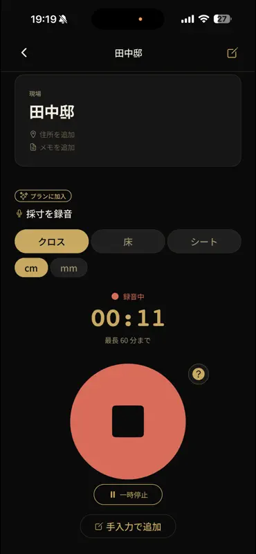 寸メモ screenshot 1 of 4