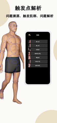 石榴解 screenshot