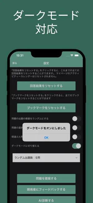 OSS-DB Silver 対策アプリ screenshot 4