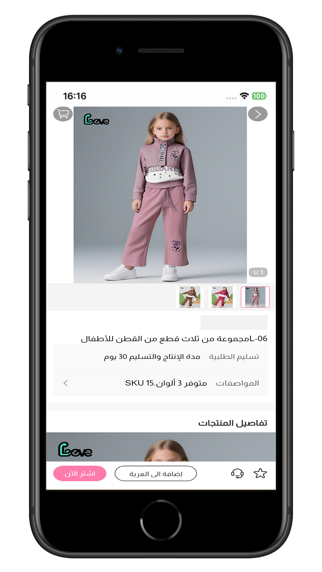 Leeveeco iPhone screenshot 3 - Shopping app