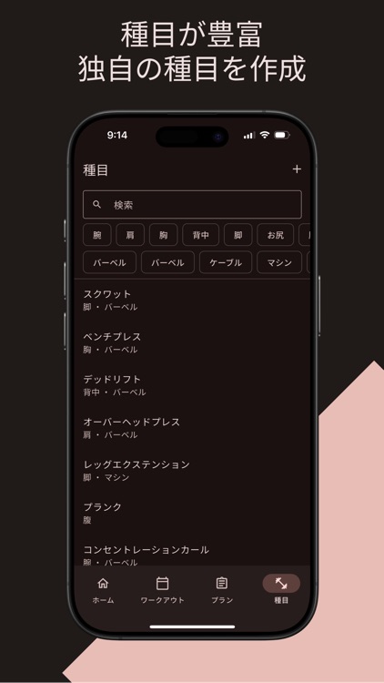 FIREFUL: Training Tracker screenshot-3