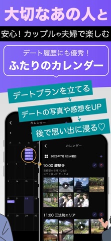 Veil - カップル専用 ふたりだけの空間 のスクリーンショット