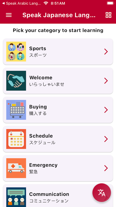 Speak Japanese Language Easily Screenshot