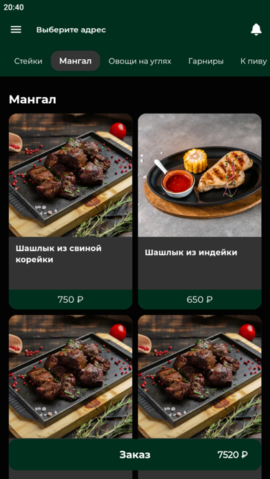 Пальма Lounge Screenshot