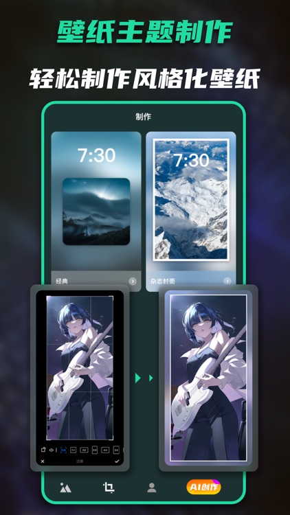 AI绘画官方正版-壁纸头像创作、全能AI画图工具-新AI壁纸 screenshot-5