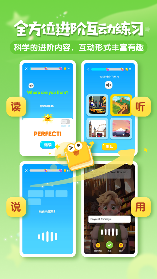 #4. 梅林口语 - 原 Hello Merlin (iOS) 由: 成都无界纵横科技有限公司