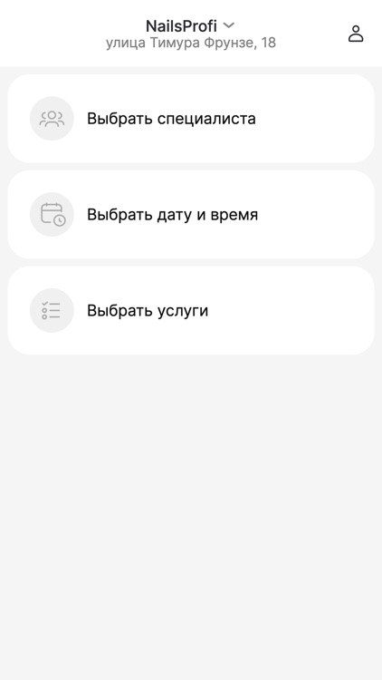 NailsProfi студия красоты