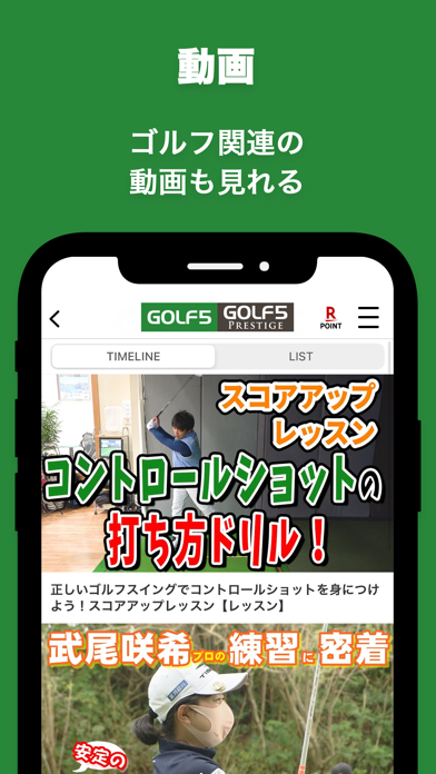 ゴルフ5 - 日本最大級のGOLF用品専門... screenshot1
