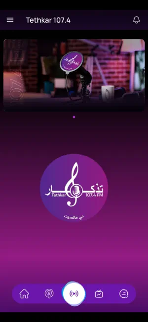 Tethkar FM screenshot 3