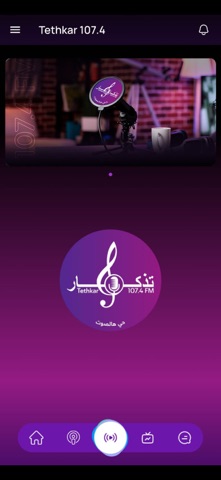 Tethkar FM screenshot
