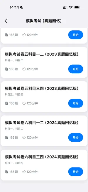 导游证考鸭 screenshot 2