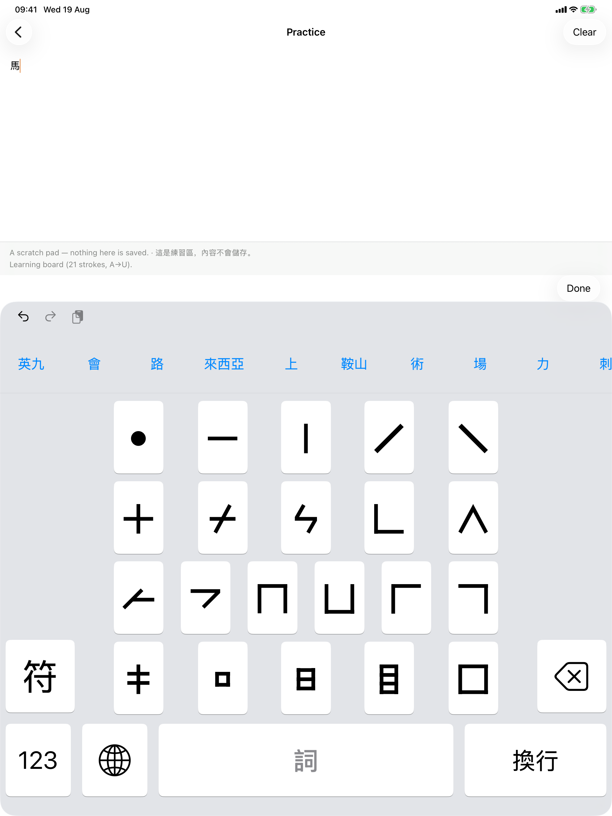 CATS Input Method Pro screenshot 10