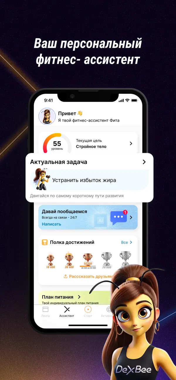 Screenshot #1 pour DexBee