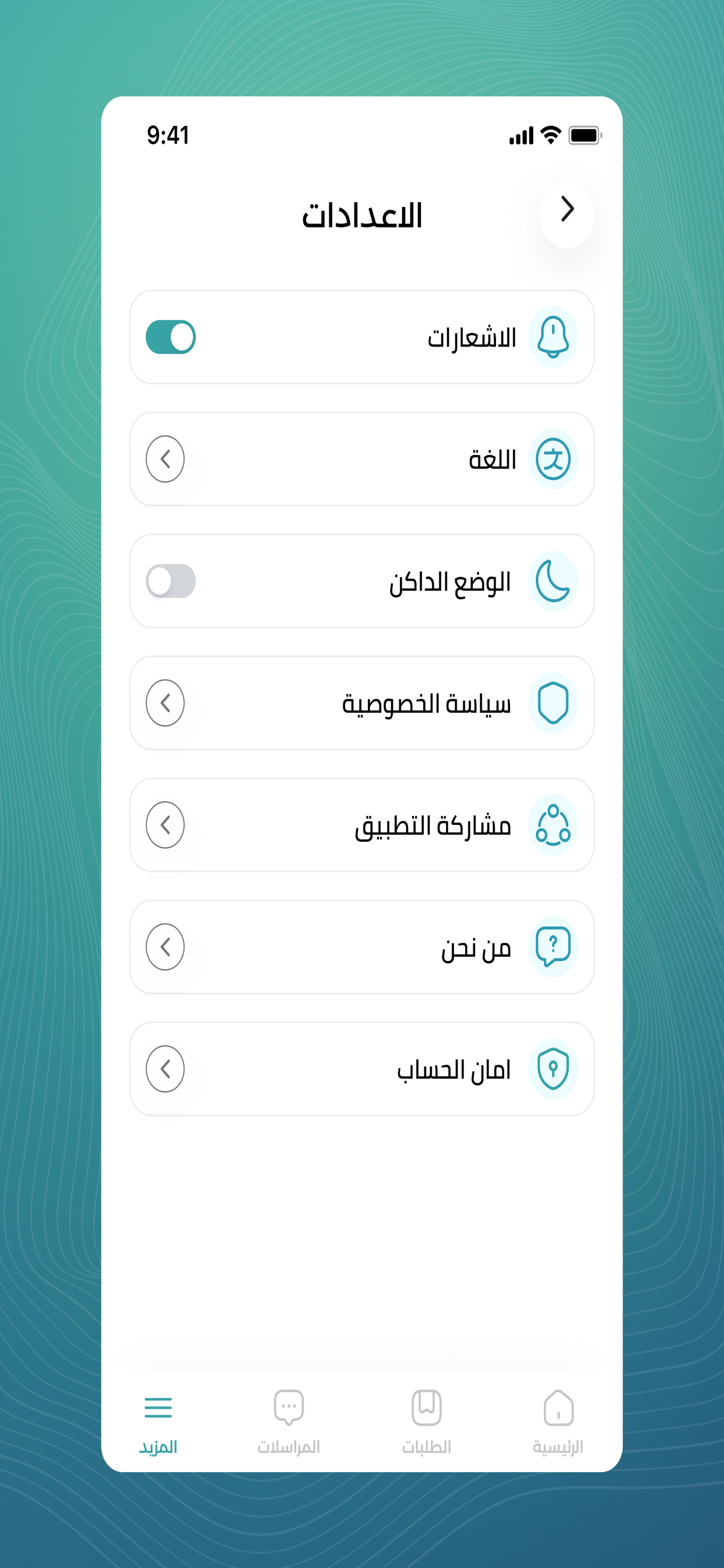 Nathefah Delivery screenshot 5