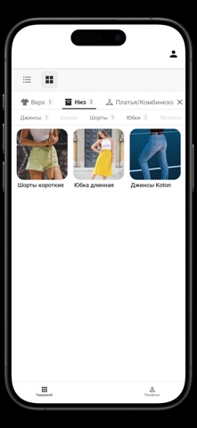 Dress Book Screenshot 3 of 3