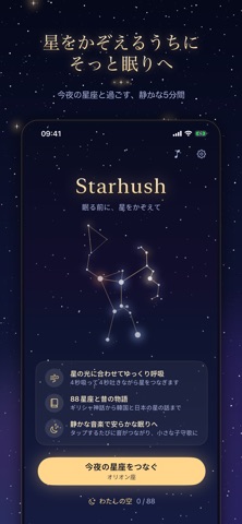 Starhush 1