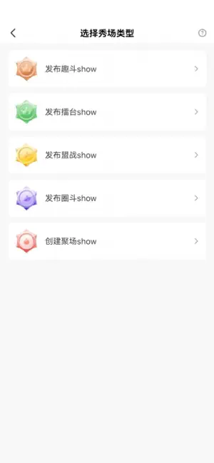 嗨耶 screenshot 2