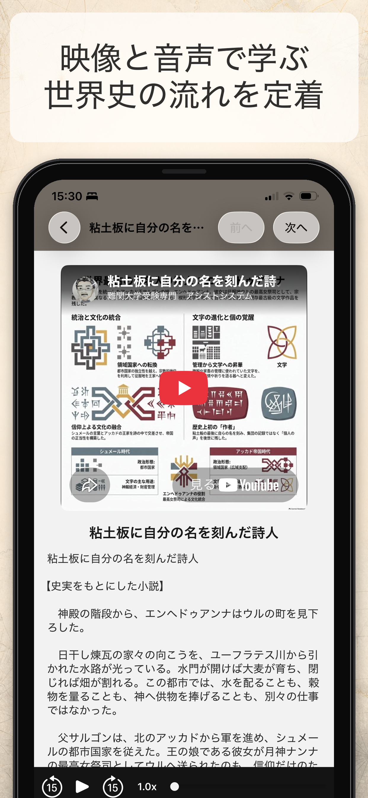 歴史総合・世界史探究｜アシストシステム screenshot 10