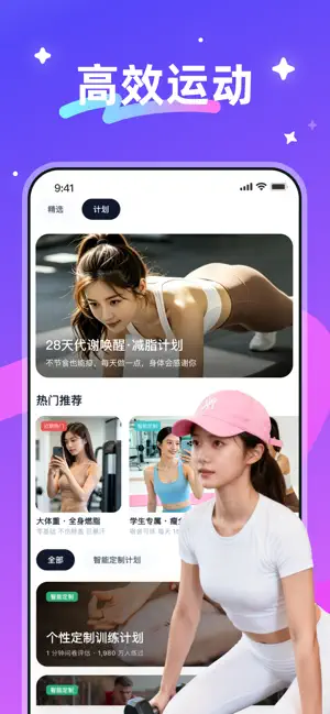 相盼-附近成人健身社区 screenshot 4
